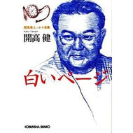 白いページ
