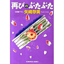 画像をギャラリービューアに読み込む, 再びのぶたぶた
