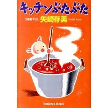 画像をギャラリービューアに読み込む, キッチンぶたぶた

