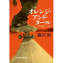 画像をギャラリービューアに読み込む, オレンジ・アンド・タール
