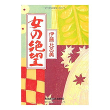 画像をギャラリービューアに読み込む, 女の絶望
