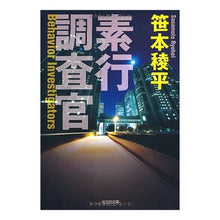 画像をギャラリービューアに読み込む, 素行調査官 Ryohei Sasamoto

