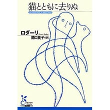 画像をギャラリービューアに読み込む, 猫とともに去りぬ
