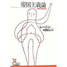 画像をギャラリービューアに読み込む, 帝国主義論
