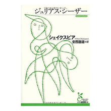 画像をギャラリービューアに読み込む, ジュリアス・シーザー shakespeare
