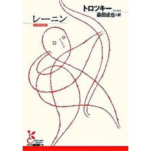 画像をギャラリービューアに読み込む, レーニン
