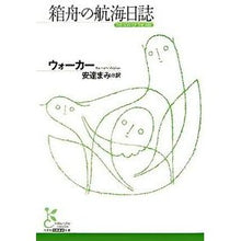 画像をギャラリービューアに読み込む, 箱舟の航海日誌
