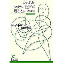 画像をギャラリービューアに読み込む, おれにはアメリカの歌声が聴こえる
