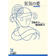 画像をギャラリービューアに読み込む, 狂気の愛
