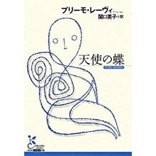 画像をギャラリービューアに読み込む, 天使の蝶
