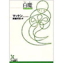 画像をギャラリービューアに読み込む, 白魔
