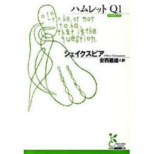画像をギャラリービューアに読み込む, ハムレットＱ１ shakespeare
