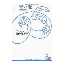 画像をギャラリービューアに読み込む, 青い麦
