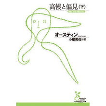 画像をギャラリービューアに読み込む, 高慢と偏見　下
