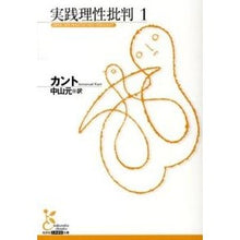 画像をギャラリービューアに読み込む, 実践理性批判　　　１
