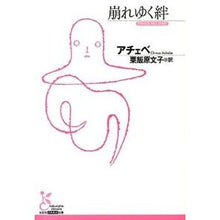 画像をギャラリービューアに読み込む, 崩れゆく絆
