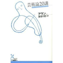 画像をギャラリービューアに読み込む, 芸術論２０講
