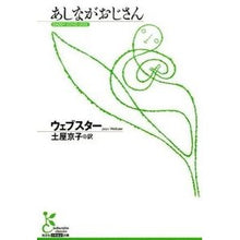 画像をギャラリービューアに読み込む, あしながおじさん
