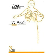 画像をギャラリービューアに読み込む, アンティゴネ
