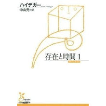 画像をギャラリービューアに読み込む, 存在と時間　　　１

