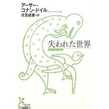画像をギャラリービューアに読み込む, 失われた世界
