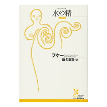 画像をギャラリービューアに読み込む, 水の精
