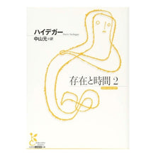 画像をギャラリービューアに読み込む, 存在と時間　　　２

