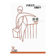 画像をギャラリービューアに読み込む, 偉業
