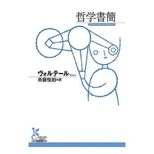 画像をギャラリービューアに読み込む, 哲学書簡
