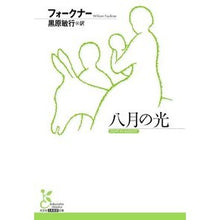 画像をギャラリービューアに読み込む, 八月の光
