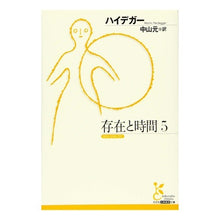 画像をギャラリービューアに読み込む, 存在と時間　　　５
