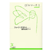 画像をギャラリービューアに読み込む, ミドルマーチ　　　１
