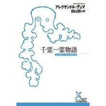 画像をギャラリービューアに読み込む, 千霊一霊物語

