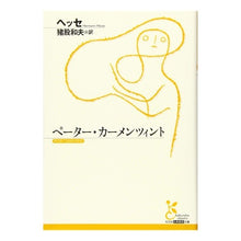 画像をギャラリービューアに読み込む, ペーター・カーメンツィント
