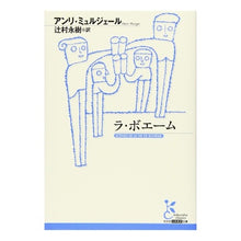 画像をギャラリービューアに読み込む, ラ・ボエーム

