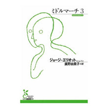 画像をギャラリービューアに読み込む, ミドルマーチ　　　３
