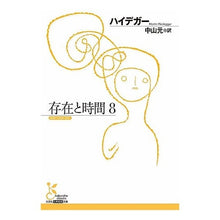 画像をギャラリービューアに読み込む, 存在と時間　　　８
