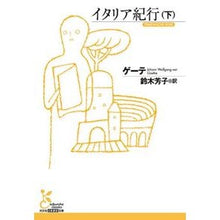 画像をギャラリービューアに読み込む, イタリア紀行　下
