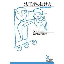画像をギャラリービューアに読み込む, 法王庁の抜け穴
