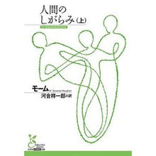 画像をギャラリービューアに読み込む, 人間のしがらみ　上
