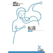 画像をギャラリービューアに読み込む, 転落
