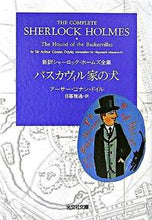画像をギャラリービューアに読み込む, #Ａ．Ｃ．ドイル #バスカヴィル家の犬新訳シャーロック・ホ
