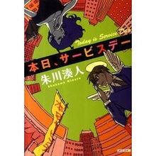画像をギャラリービューアに読み込む, 本日、サービスデー
