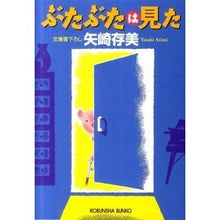 画像をギャラリービューアに読み込む, ぶたぶたは見た
