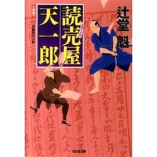 画像をギャラリービューアに読み込む, 読売屋天一郎
