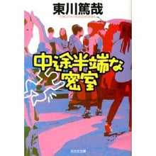 画像をギャラリービューアに読み込む, 中途半端な密室
