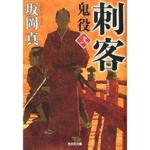 画像をギャラリービューアに読み込む, 刺客　鬼役　　　２

