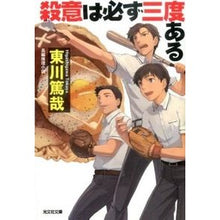 画像をギャラリービューアに読み込む, 殺意は必ず三度ある
