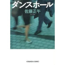 画像をギャラリービューアに読み込む, ダンスホール
