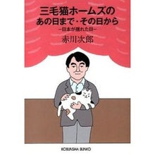 画像をギャラリービューアに読み込む, 三毛猫ホームズのあの日まで・その日から
